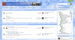 Desktop Screenshot of forum.72ag.ru