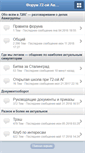 Mobile Screenshot of forum.72ag.ru