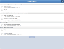 Tablet Screenshot of forum.72ag.ru